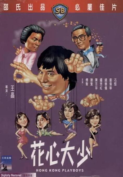 美女被男人桶